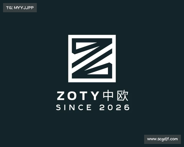 知道zoty中欧